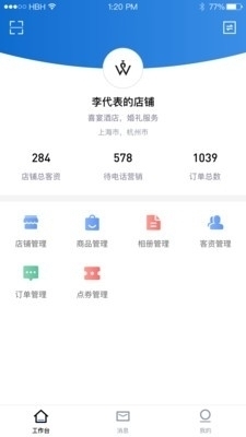 商户中心3