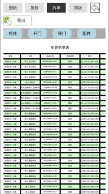 柜柜3