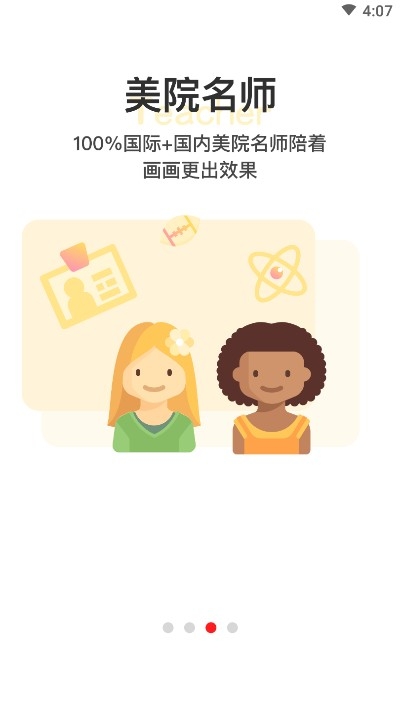 画伴儿（少儿美术）2