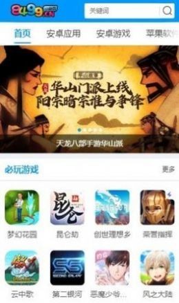 8499游戏盒1
