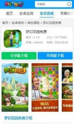 8499游戏盒3