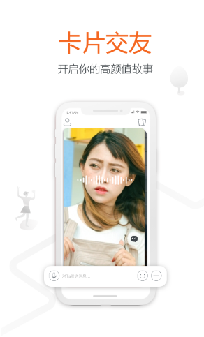 同萌(同萌会手办)V1.3 安卓1