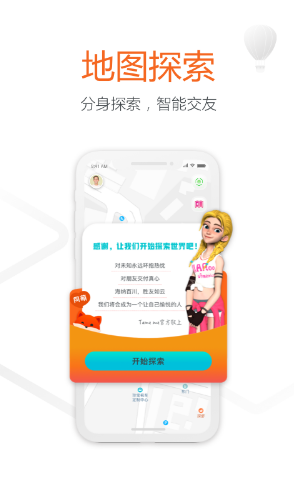 同萌(同萌会手办)V1.3 安卓2