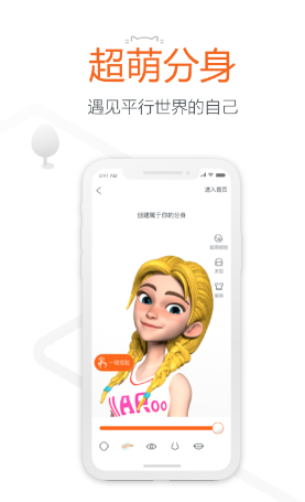 同萌(同萌会手办)V1.3 安卓3