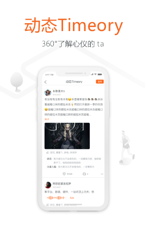 同萌(同萌会手办)V1.3 安卓4