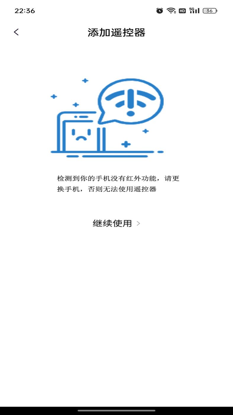 锐创空调遥控器3