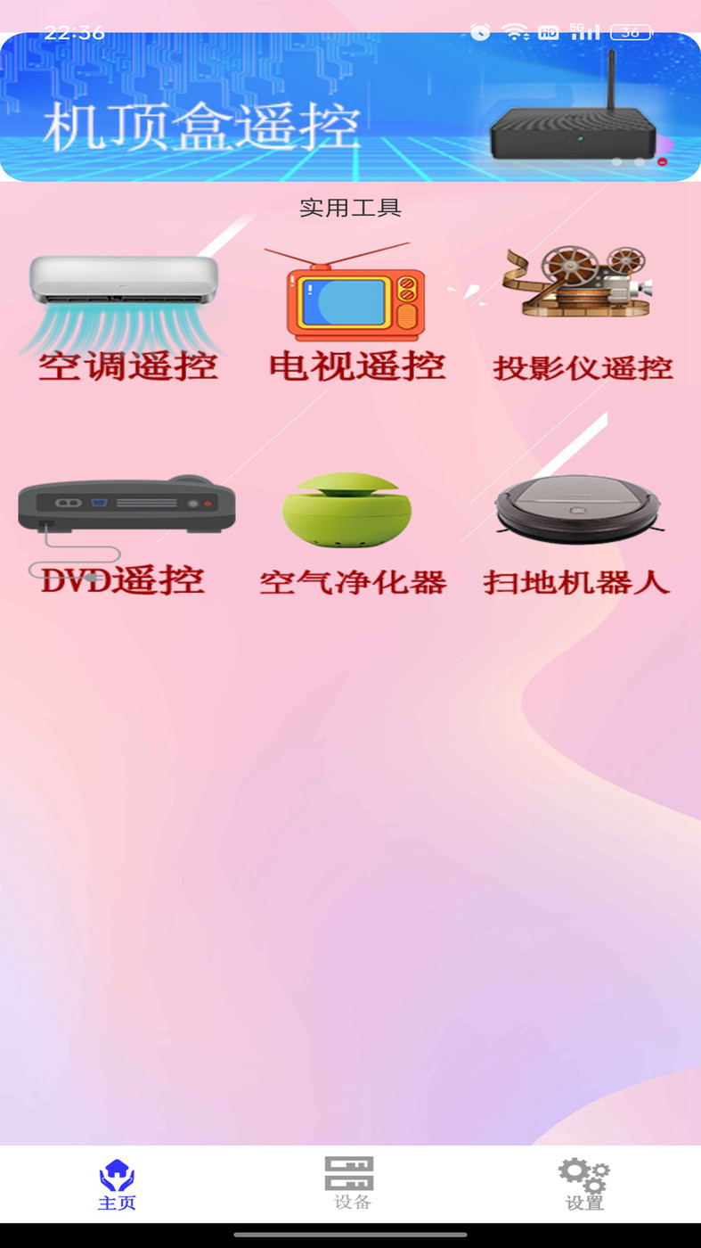 锐创空调遥控器4