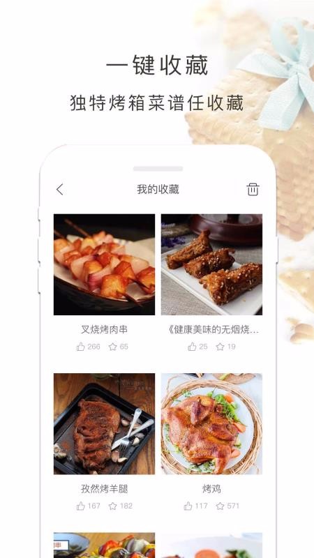 烤箱食谱1
