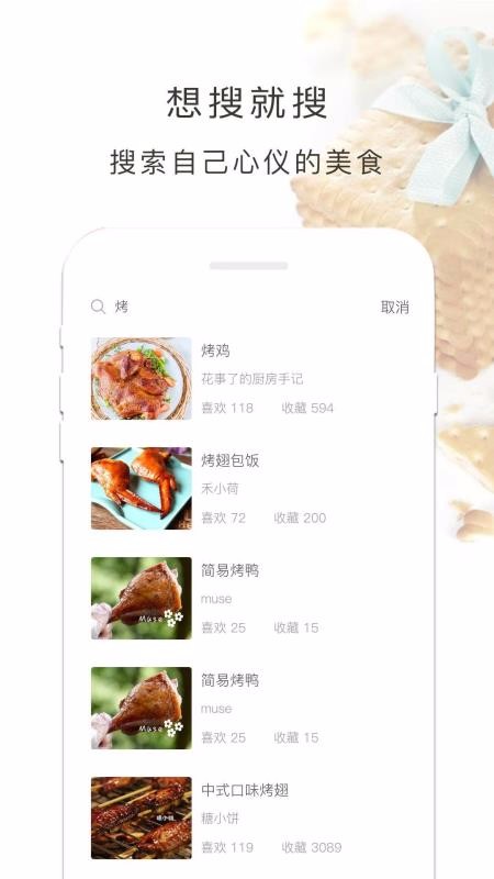 烤箱食谱2