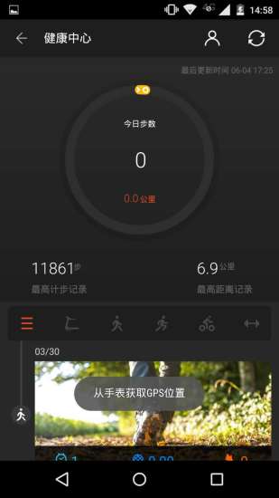 Ticwear助手下载|Ticwear助手安卓版V3.0.9 中文免费版3