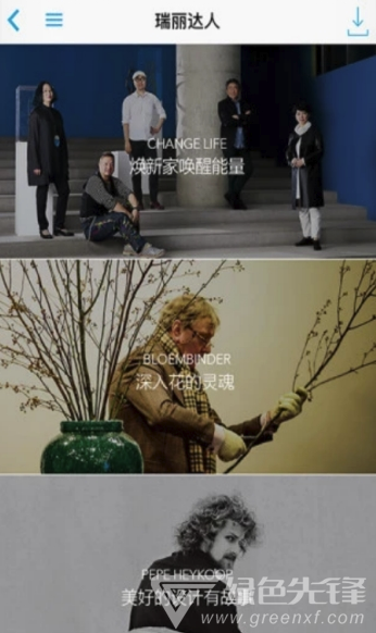 瑞丽家居设计app(瑞丽家居设计网)免费版3