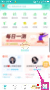 如何退出松果出行登录