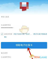 如何申领陕西社会保险社保卡