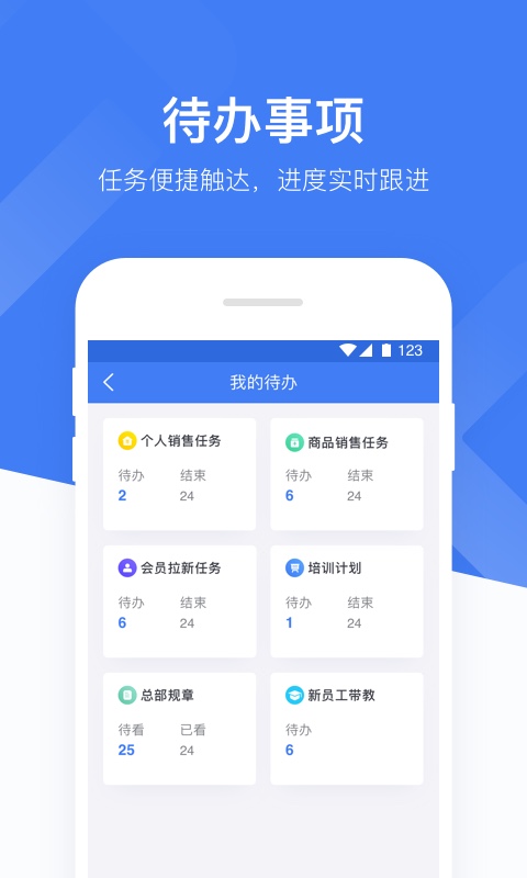 心康助手手机4