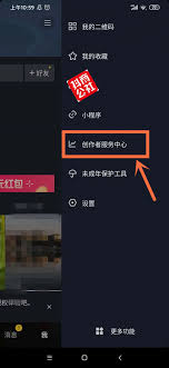 抖音直播教程：如何开启抖音直播