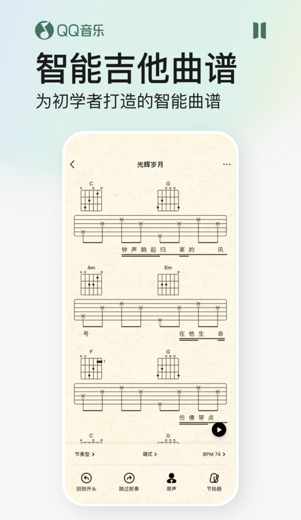 2022QQ音乐安卓版11.2.0免费手机版 v11.3.0.203
