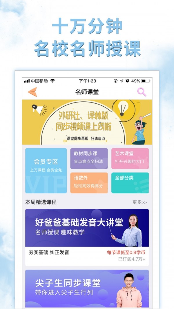 双语点读机3