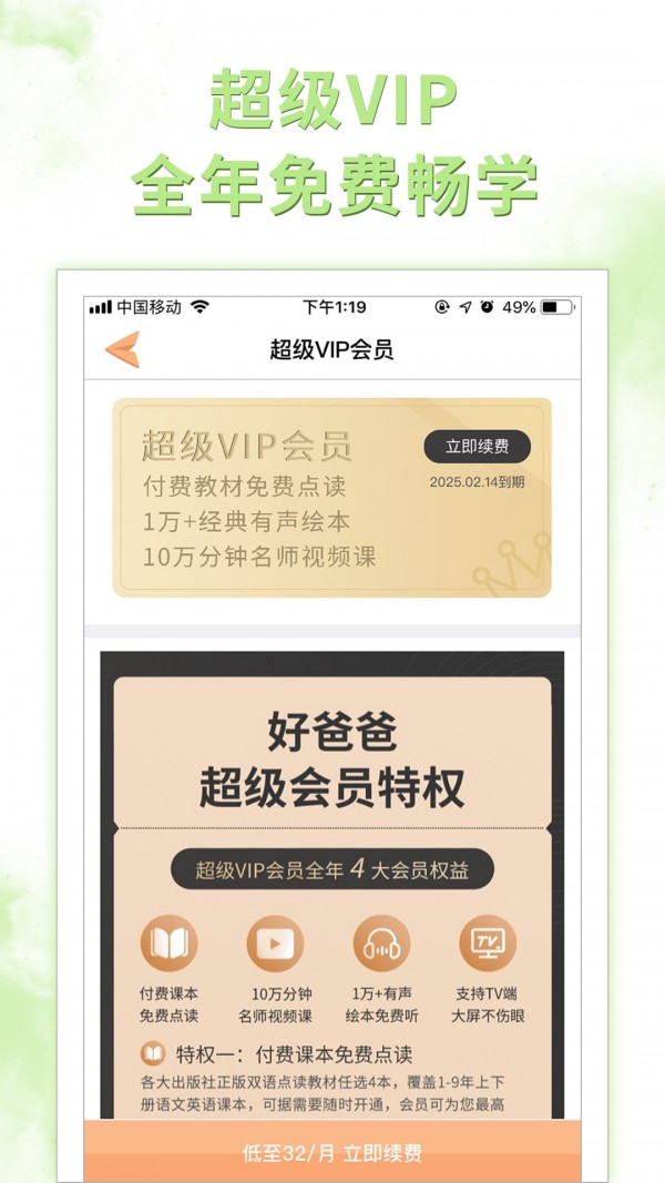 双语点读机4