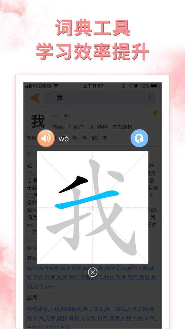 双语点读机5