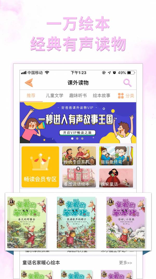 双语点读机2