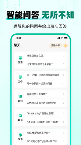 AI益友2