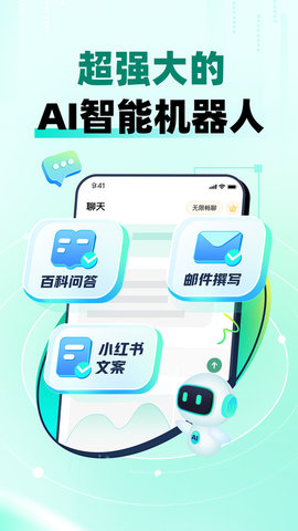 AI益友3