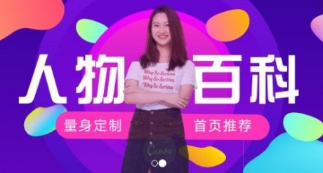 头条百科1