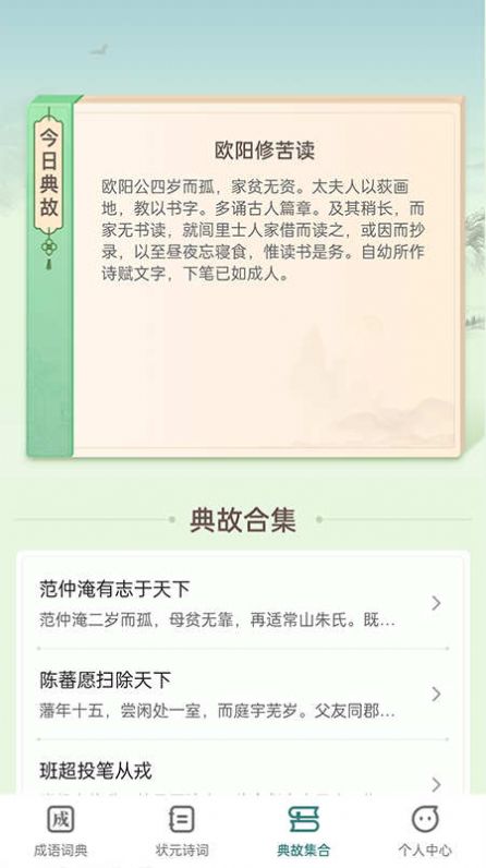 点点状元3