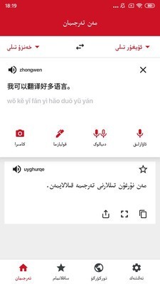 iTerjiman快译助手1