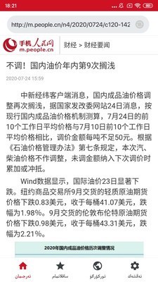 iTerjiman快译助手3
