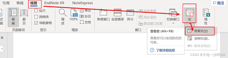 Word中自动设置修改字体为蓝色方法