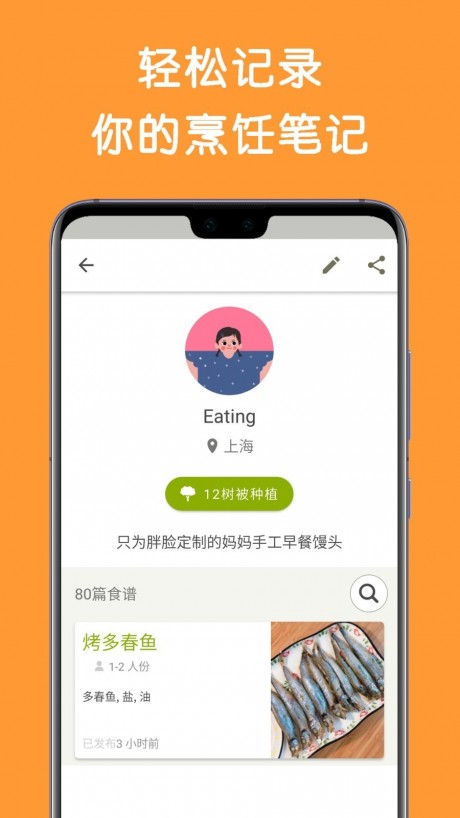 Cookpad2