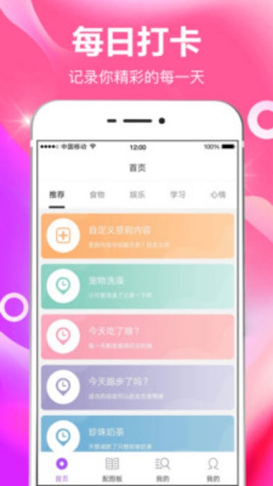 番茄日常打卡1