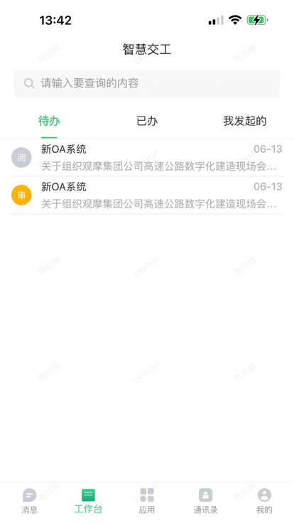 交工通2