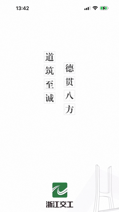 交工通4