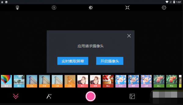 百久相机2