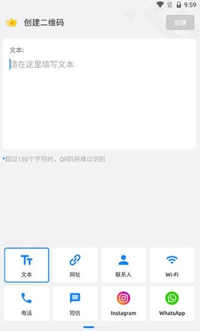 二维码生成器会员版2