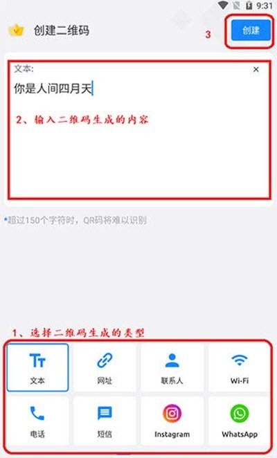 二维码生成器会员版3