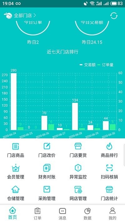 云果管家1