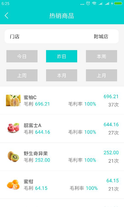 云果管家2