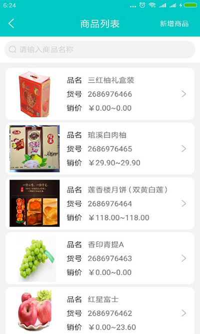 云果管家3