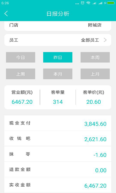 云果管家4