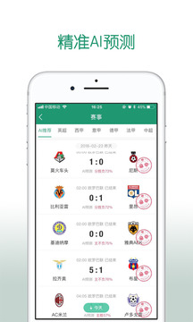 AI足球2