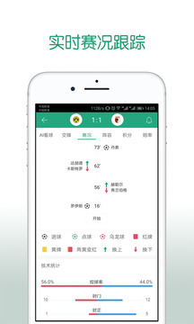 AI足球4