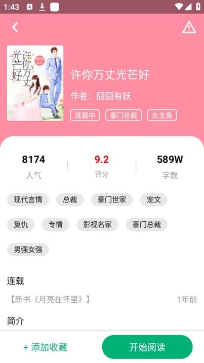 极速小说1