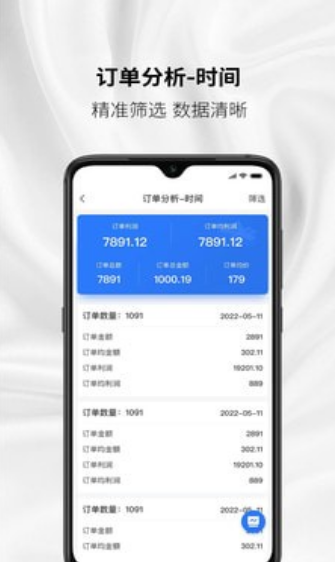云福会议纪要安卓版1