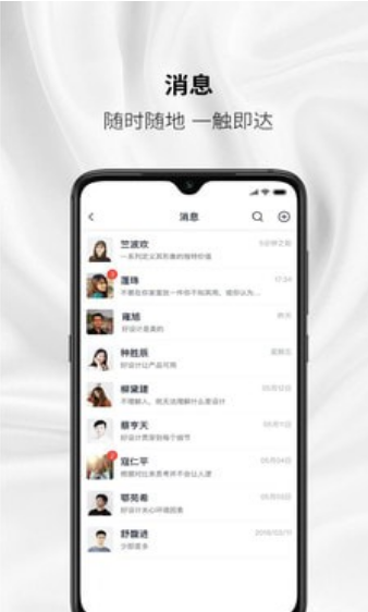 云福会议纪要安卓版2