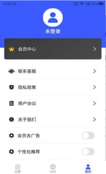 云福会议纪要安卓版3