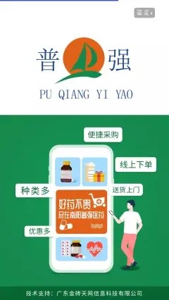 南阳普强医药3