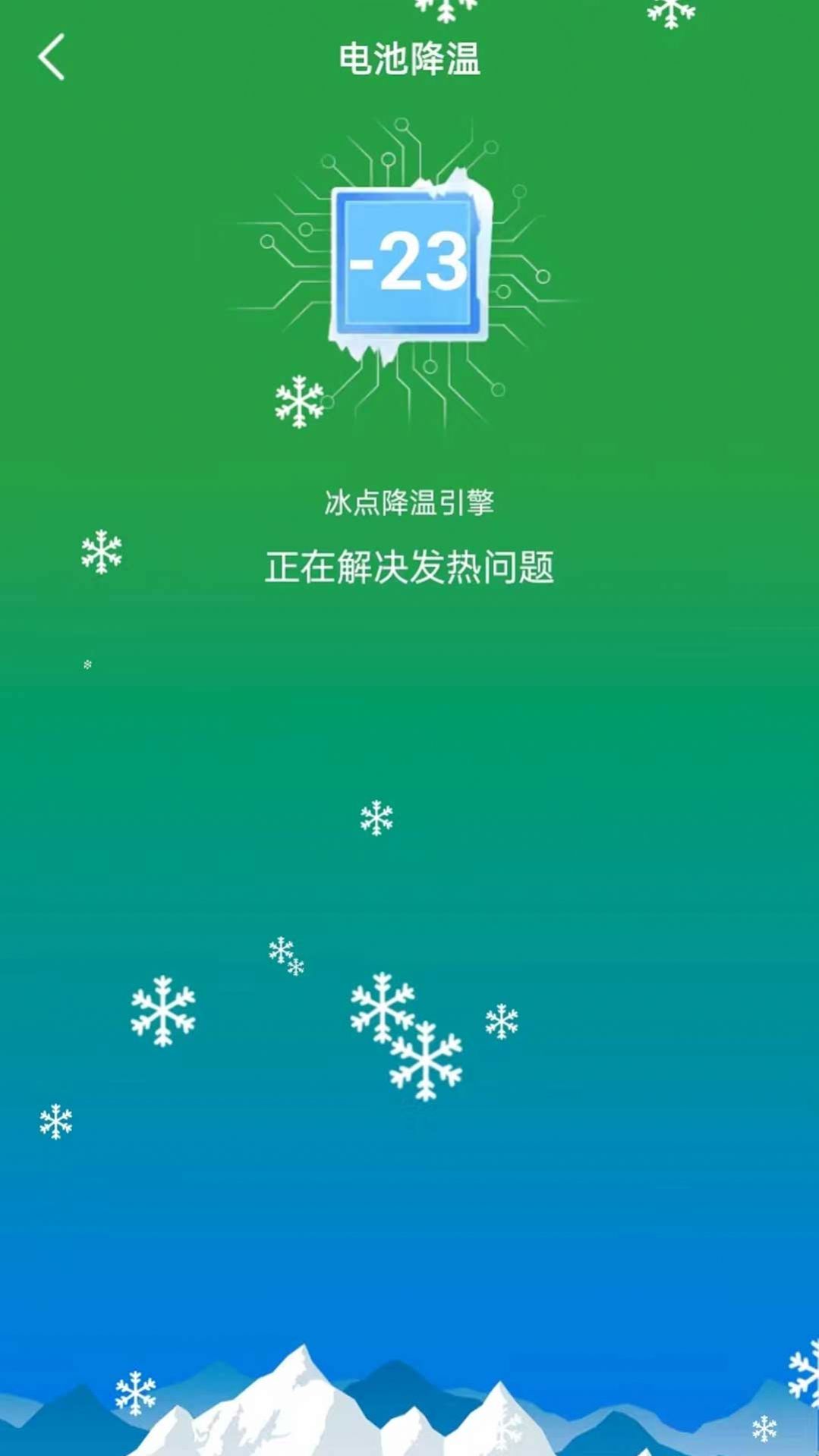 安然省电2